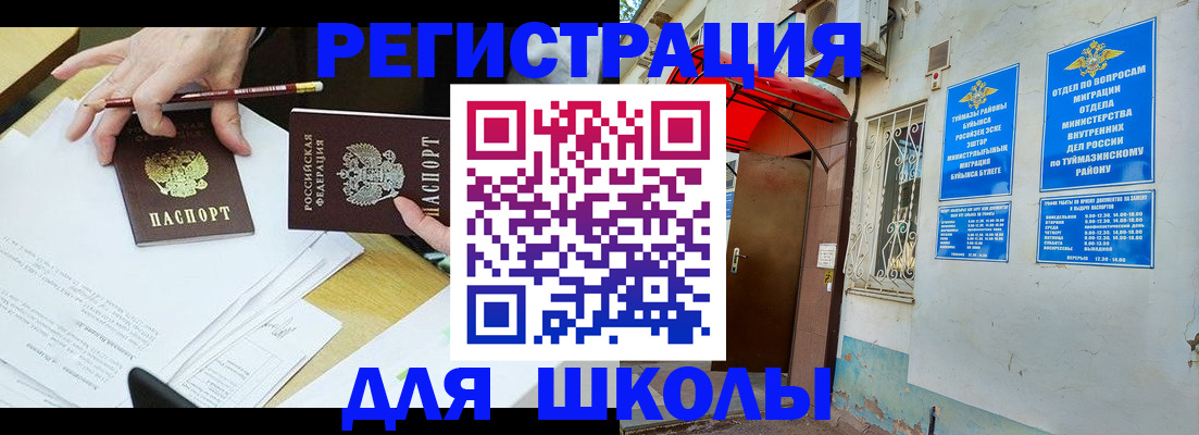 прописка 2025 в Мыски